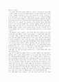 [독후감/서평/요약/줄거리] 톱 판매원의 100가지 규칙 _ 나리타 나오토 (成田 直人) 저 !!!! 2페이지