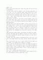 [독후감/서평/요약/줄거리] 톱 판매원의 100가지 규칙 _ 나리타 나오토 (成田 直人) 저 !!!! 3페이지