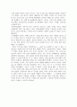 [독후감/서평/요약/줄거리] 톱 판매원의 100가지 규칙 _ 나리타 나오토 (成田 直人) 저 !!!! 4페이지