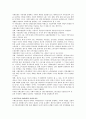 우리나라 공공부조와 사회보험의 특징과 차이점에 대하여 비교서술 2페이지