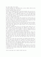 우리나라 공공부조와 사회보험의 특징과 차이점에 대하여 비교서술 3페이지