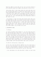 분석심리학의_중요_개념들의_정의를_일상의_삶에서_사례를_들어_요약하시오 3페이지