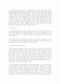 분석심리학의_중요_개념들의_정의를_일상의_삶에서_사례를_들어_요약하시오 4페이지