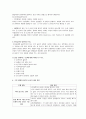 [부모교육-토론] 수면습관 지도 중에 일정한 시간에 잠재우기가 있다. 3세 정도엔 일찍 자는 것을 싫어하고, 늦은 시간에 잠자리에 들게 되곤 한다. 어떻게 하는 것이 좋을 지, 이유는 무엇인지 논하시오 2페이지
