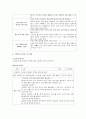 [부모교육-토론] 수면습관 지도 중에 일정한 시간에 잠재우기가 있다. 3세 정도엔 일찍 자는 것을 싫어하고, 늦은 시간에 잠자리에 들게 되곤 한다. 어떻게 하는 것이 좋을 지, 이유는 무엇인지 논하시오 3페이지