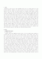 장애인복지의 필요성을 논하시고 개인의견을 서술하시오 2페이지