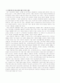 장애인복지의 필요성을 논하시고 개인의견을 서술하시오 4페이지