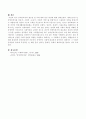 장애인복지의 필요성을 논하시고 개인의견을 서술하시오 5페이지