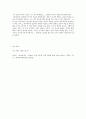 셰익스피어 햄릿 비평 3페이지