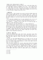 엄마의 봄날은 어디로 갔는가 4페이지