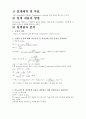 제어 시스템 설계 Term project - 온도 제어시스템에 대한 제어기 설계 2페이지