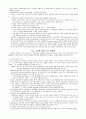 수학교육론 이론정리 50페이지