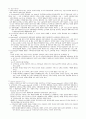 수학교육론 이론정리 52페이지