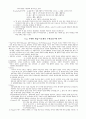 수학교육론 이론정리 54페이지