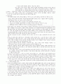 수학교육론 이론정리 55페이지