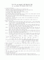 수학교육론 이론정리 56페이지