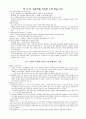 수학교육론 이론정리 64페이지
