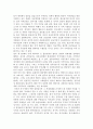 지역갈등(지역감정) 실태와 문제점 3페이지