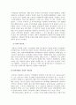 지역갈등(지역감정) 실태와 문제점 5페이지