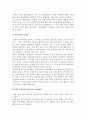 지역갈등(지역감정) 실태와 문제점 7페이지