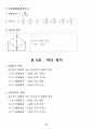 회로이론 10페이지