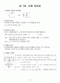회로이론 11페이지