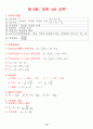 회로이론 12페이지