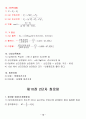 회로이론 14페이지