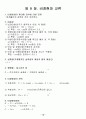 회로이론 15페이지