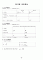 회로이론 19페이지