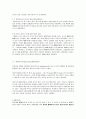 탈리도마이드 (Thalidomide) 2페이지
