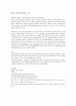 탈리도마이드 (Thalidomide) 3페이지