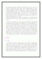 [교육사회]  학교가 나아가야 할 방향 _ 김종두 저 5페이지