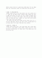 [나의 인생설계] 사회 진출 후 나의 인생설계 5단계 2페이지