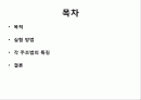 금형주조와 원심주조의 특성비교.PPT자료 2페이지