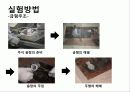 금형주조와 원심주조의 특성비교.PPT자료 4페이지