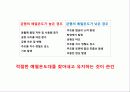 금형주조와 원심주조의 특성비교.PPT자료 6페이지