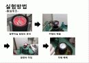 금형주조와 원심주조의 특성비교.PPT자료 7페이지