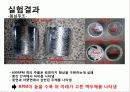 금형주조와 원심주조의 특성비교.PPT자료 9페이지