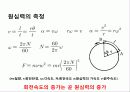 금형주조와 원심주조의 특성비교.PPT자료 10페이지
