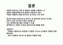 금형주조와 원심주조의 특성비교.PPT자료 15페이지