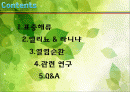 해양과 환경 - 해양순환 PPT자료 2페이지
