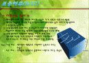 해양과 환경 - 해양순환 PPT자료 11페이지