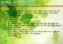 해양과 환경 - 해양순환 PPT자료 15페이지