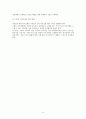 미혼모정책 - 미혼모를 위한 복지정책 실태와 대안 3페이지