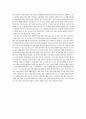 [서평/독후감] 역사 속의 젊은 그들 3페이지