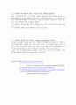 국제 유가 변동과 우리 사회 4페이지