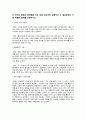 기계진동설계 9페이지