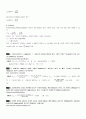 산업계산문제 6페이지