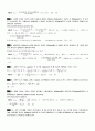 산업계산문제 7페이지